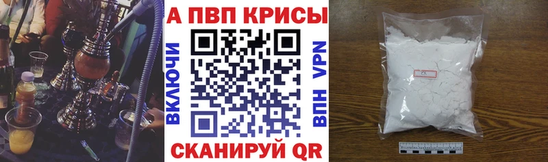 Альфа ПВП мука  где купить наркотик  OMG как войти  Белогорск 