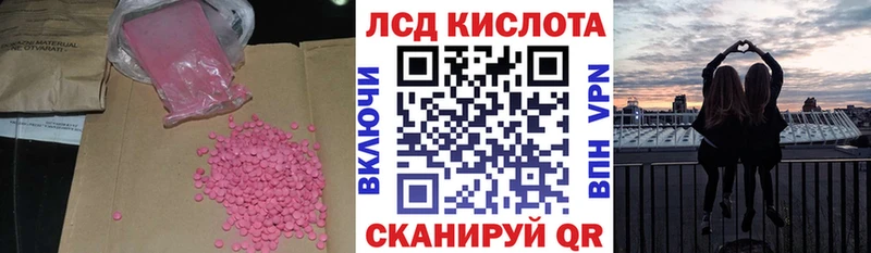 Лсд 25 экстази ecstasy Белогорск