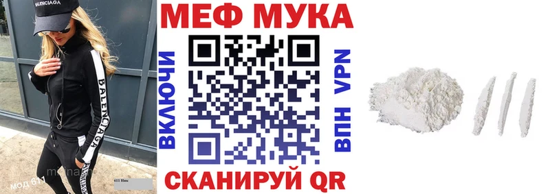 купить наркоту  Белогорск  МЯУ-МЯУ mephedrone 
