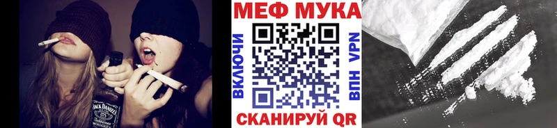 Мефедрон мука Белогорск